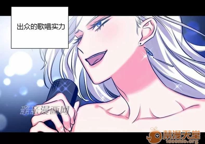 莉莉絲 Chapter19 第17页