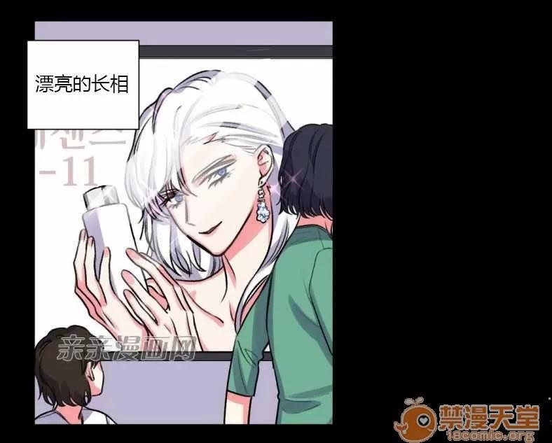 莉莉絲 Chapter19 第18页