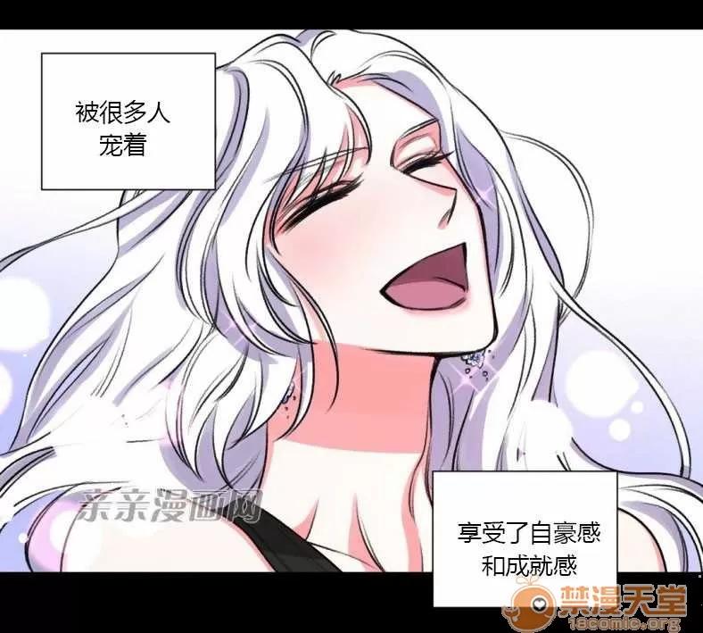 莉莉絲 Chapter19 第20页