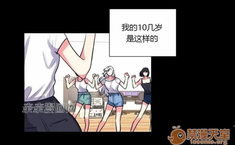 莉莉絲 Chapter19 第21页