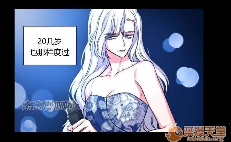 莉莉絲 Chapter19 第23页