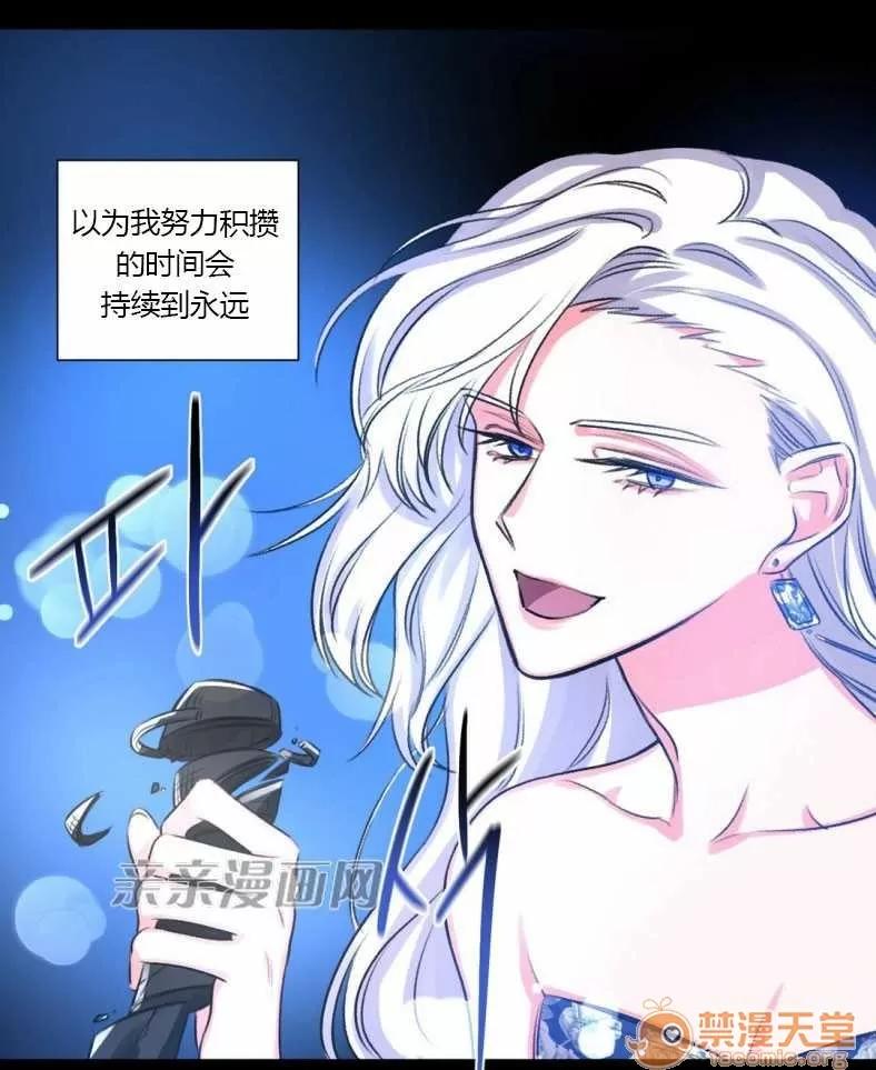 莉莉絲 Chapter19 第24页