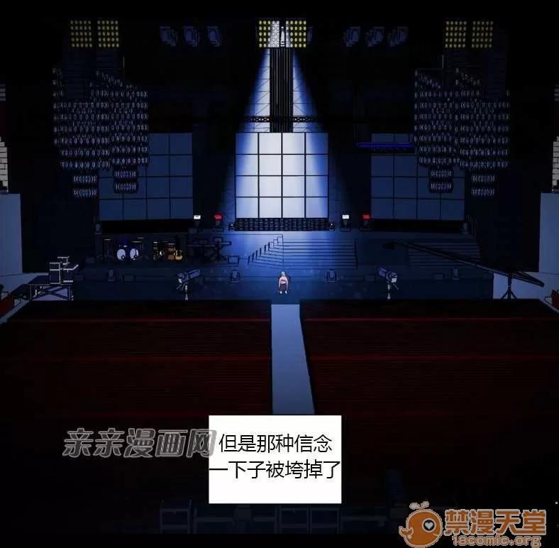 莉莉絲 Chapter19 第29页