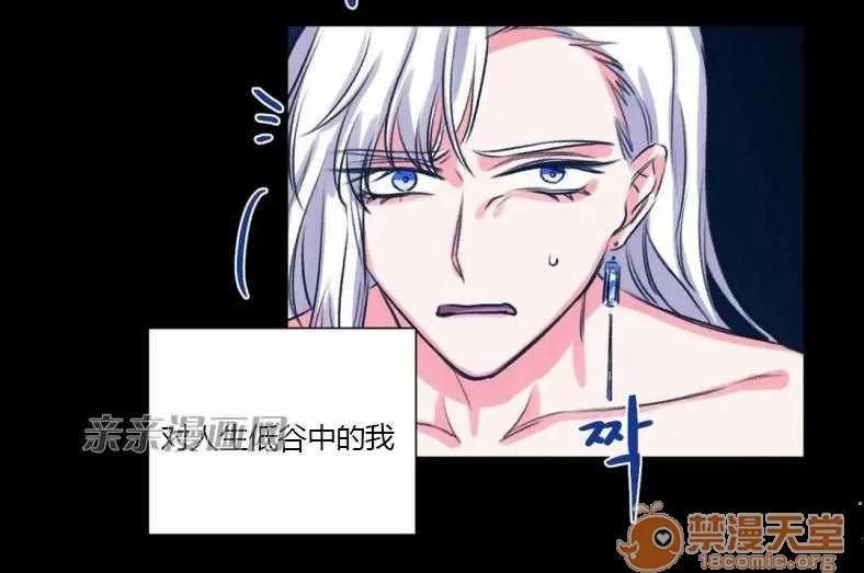 莉莉絲 Chapter19 第31页