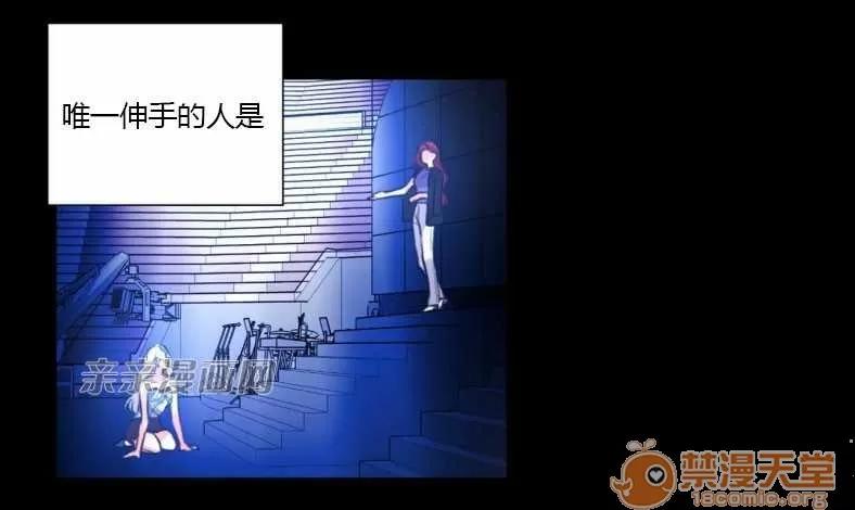 莉莉絲 Chapter19 第33页