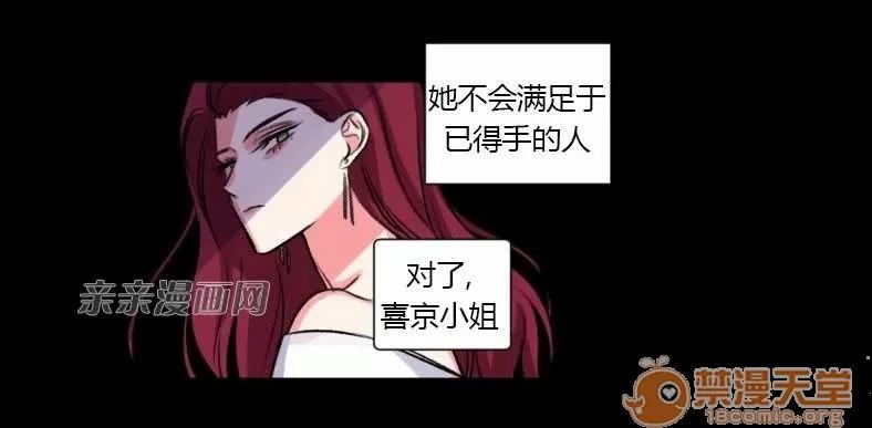 莉莉絲 Chapter19 第37页