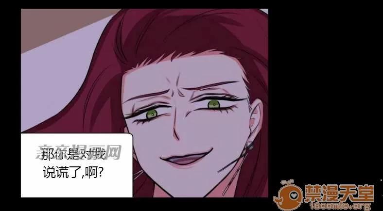 莉莉絲 Chapter19 第39页