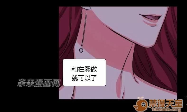 莉莉絲 Chapter19 第40页