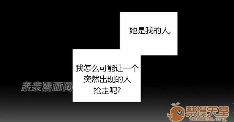 莉莉絲 Chapter19 第41页