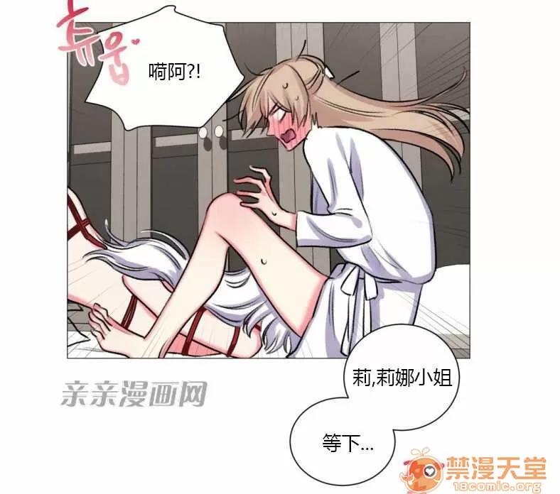 莉莉絲 Chapter19 第43页