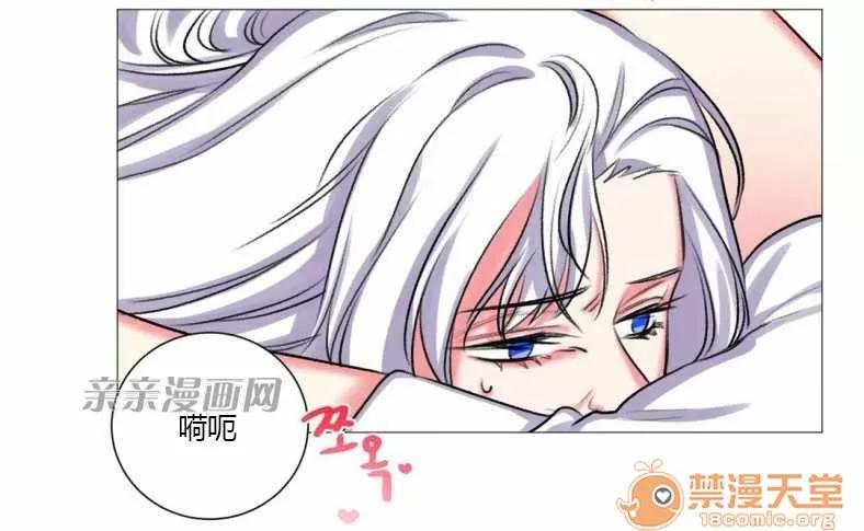 莉莉絲 Chapter19 第44页