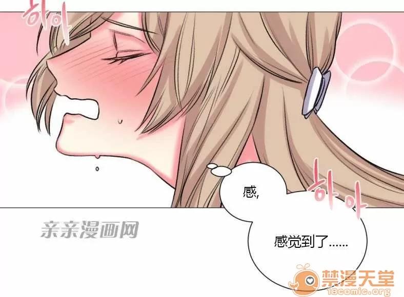 莉莉絲 Chapter19 第53页