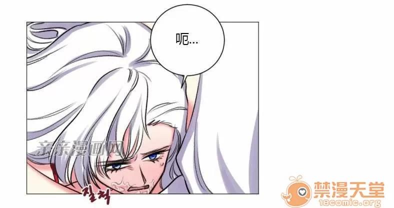 莉莉絲 Chapter19 第54页