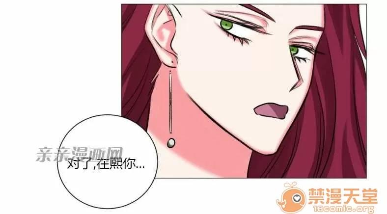 莉莉絲 Chapter19 第65页