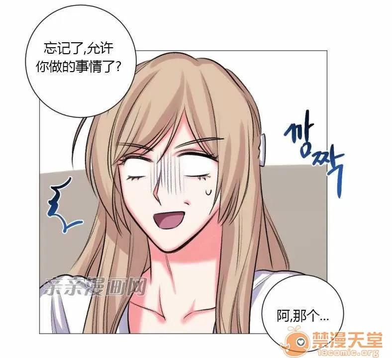 莉莉絲 Chapter19 第66页