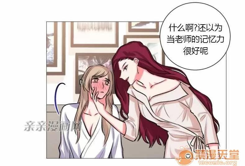 莉莉絲 Chapter19 第67页