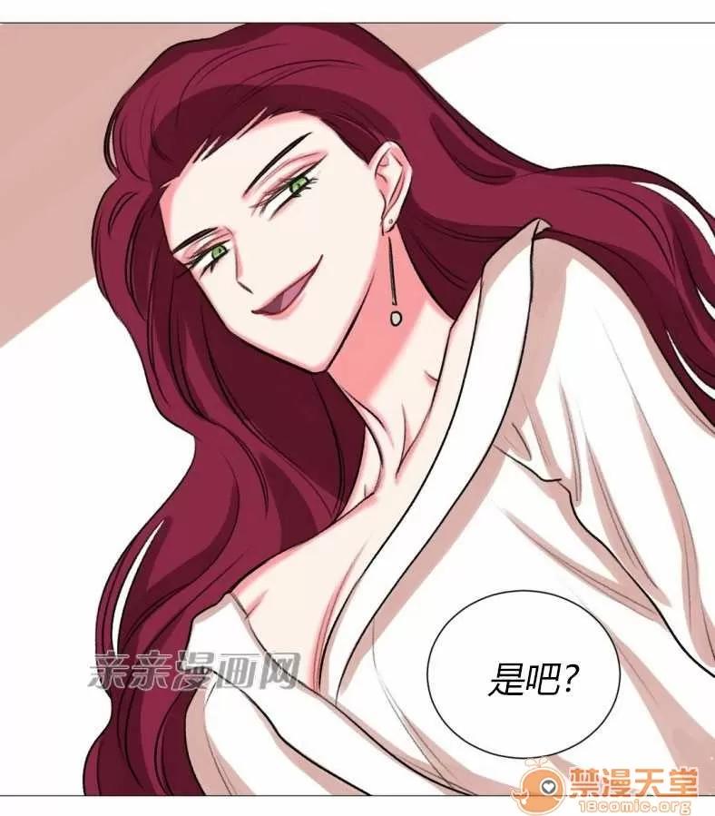 莉莉絲 Chapter19 第70页