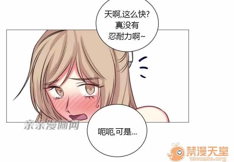 莉莉絲 Chapter20 第20页