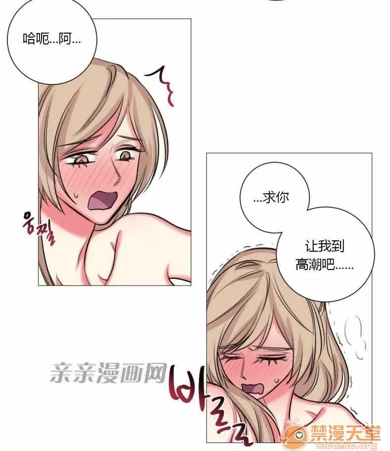 莉莉絲 Chapter20 第24页