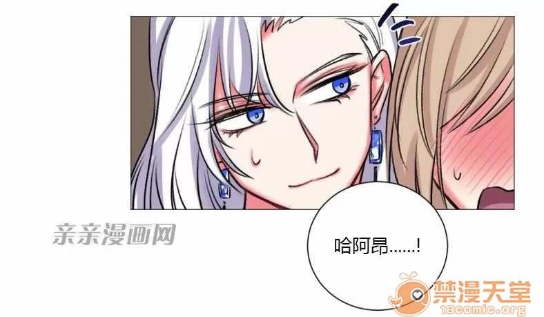 莉莉絲 Chapter20 第30页