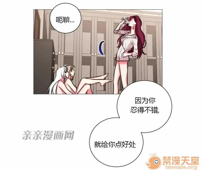 莉莉絲 Chapter20 第32页