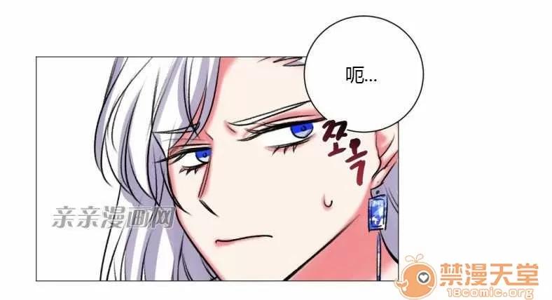 莉莉絲 Chapter20 第35页