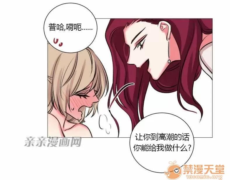莉莉絲 Chapter20 第36页