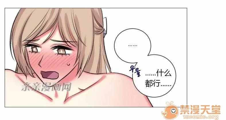 莉莉絲 Chapter20 第37页