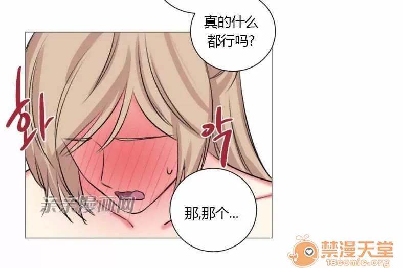 莉莉絲 Chapter20 第39页
