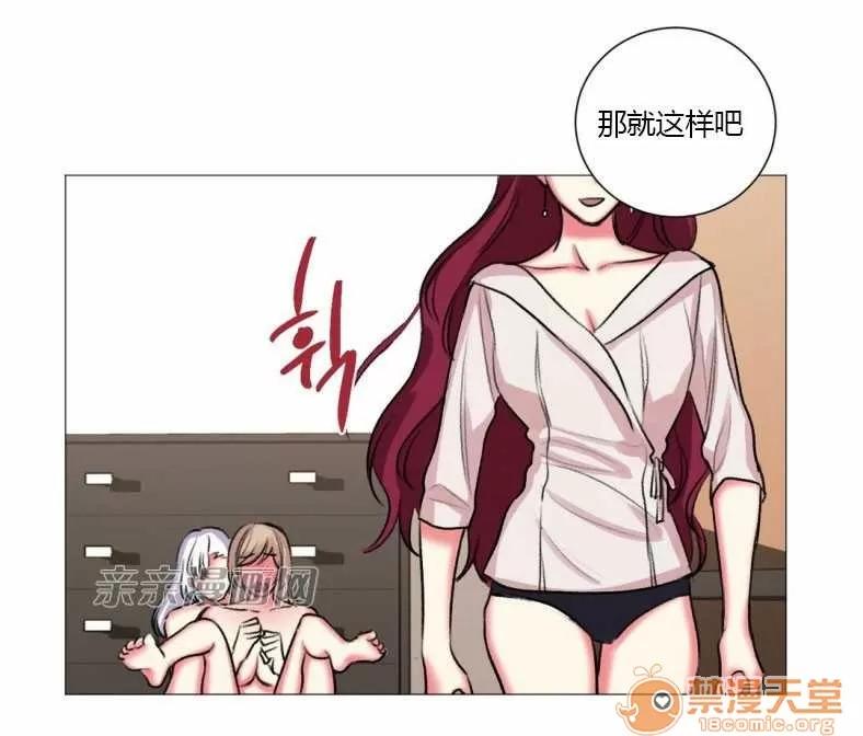 莉莉絲 Chapter20 第40页
