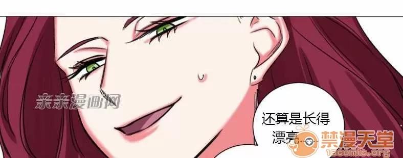 莉莉絲 Chapter20 第44页