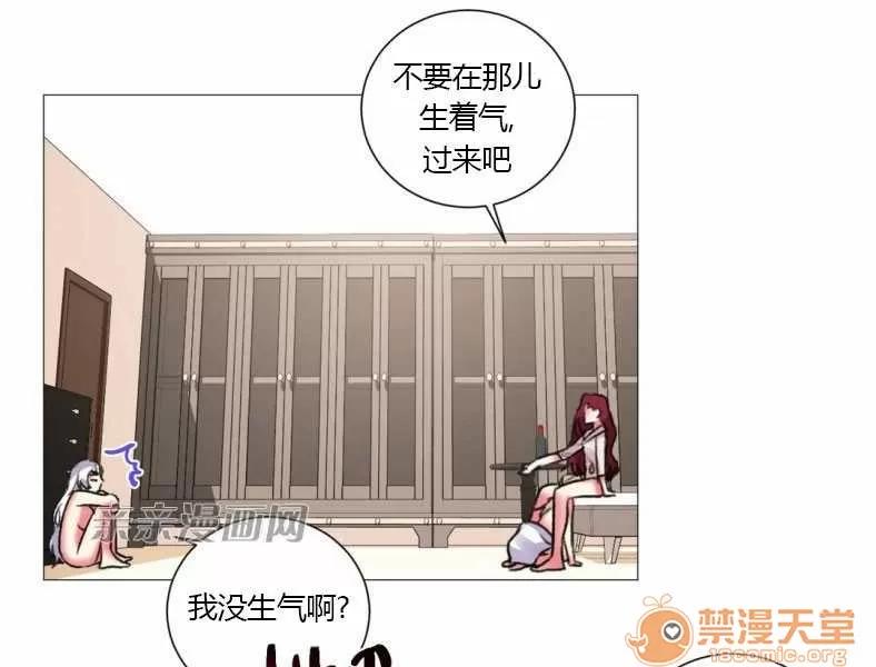 莉莉絲 Chapter20 第47页