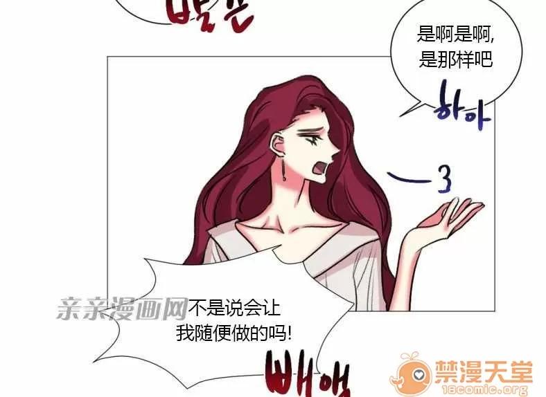 莉莉絲 Chapter20 第48页