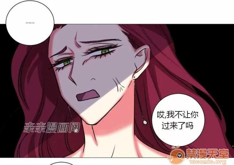 莉莉絲 Chapter20 第49页
