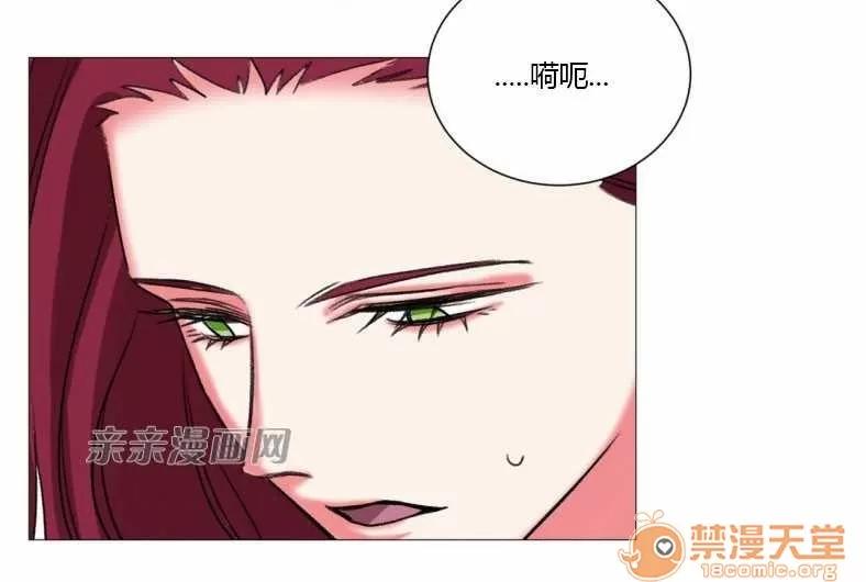 莉莉絲 Chapter20 第61页