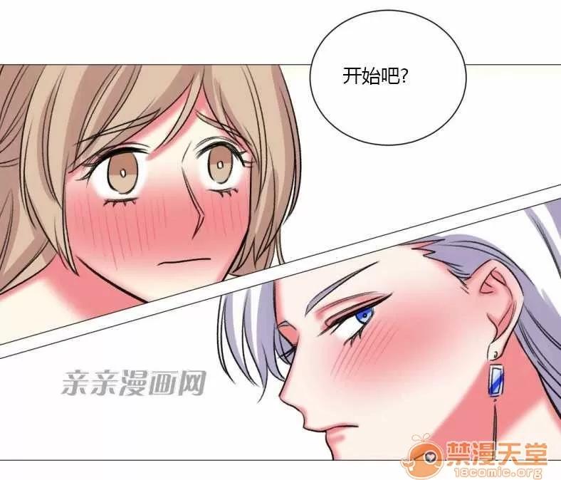 莉莉絲 Chapter20 第63页