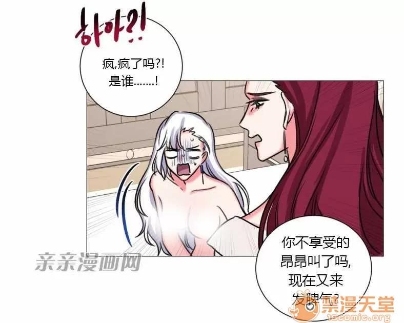 莉莉絲 Chapter21 第45页