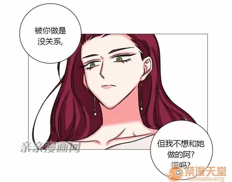 莉莉絲 Chapter21 第46页