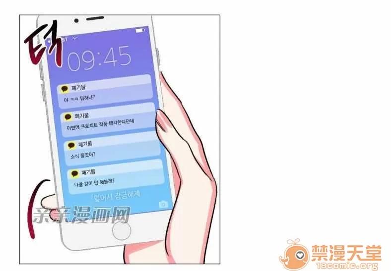 莉莉絲 Chapter21 第55页