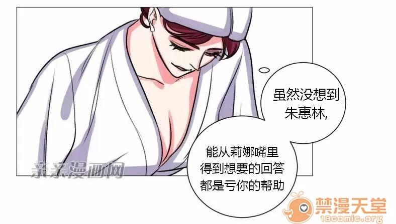 莉莉絲 Chapter21 第64页