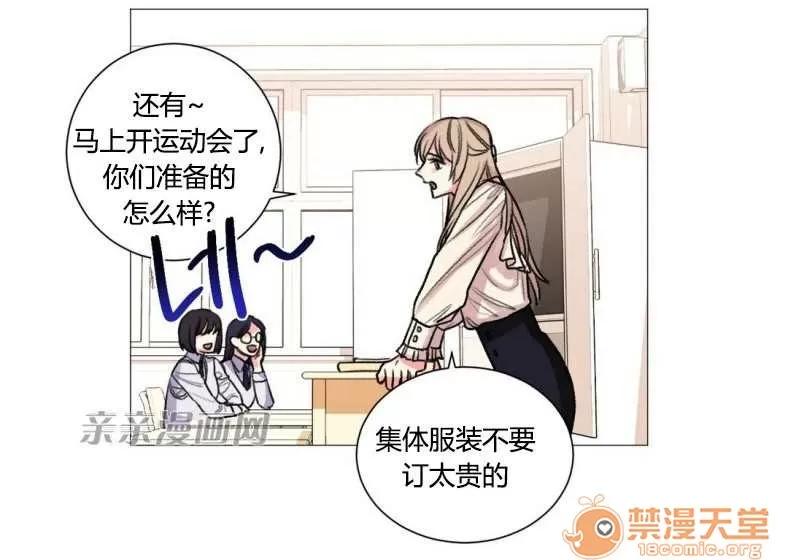 莉莉絲 Chapter22 第3页