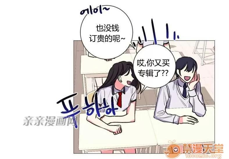 莉莉絲 Chapter22 第4页
