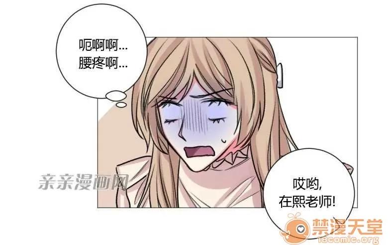 莉莉絲 Chapter22 第7页