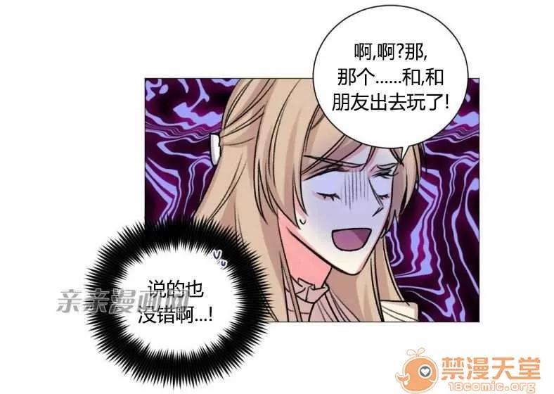 莉莉絲 Chapter22 第9页
