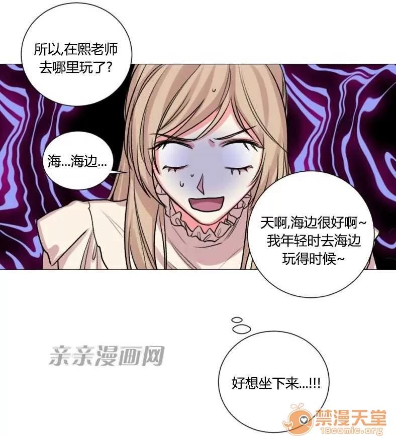 莉莉絲 Chapter22 第11页