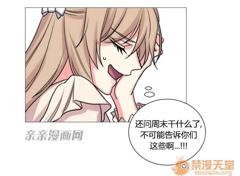 莉莉絲 Chapter22 第14页