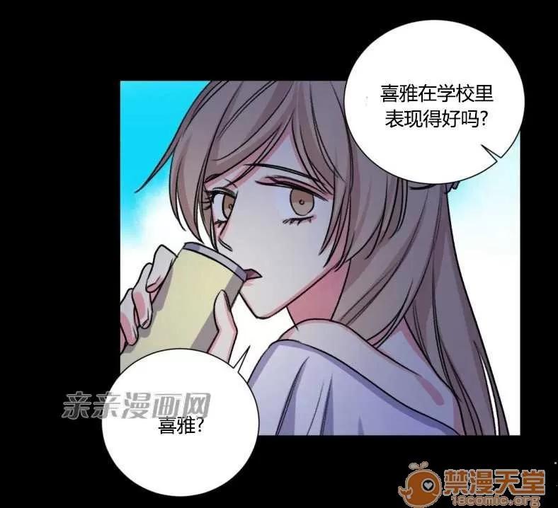 莉莉絲 Chapter22 第21页