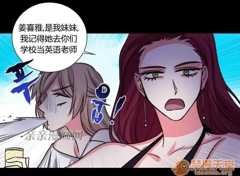莉莉絲 Chapter22 第22页