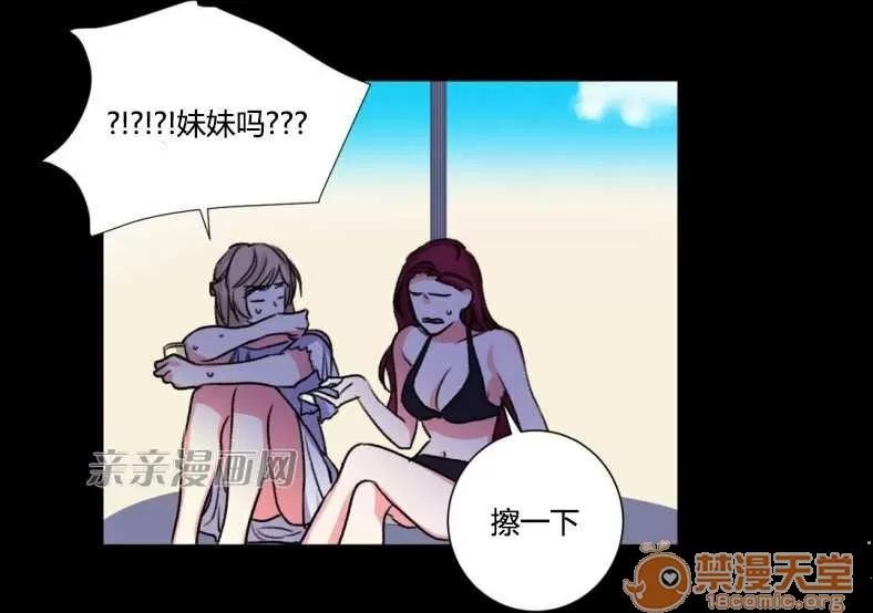 莉莉絲 Chapter22 第23页