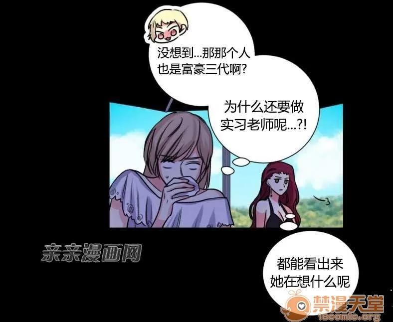 莉莉絲 Chapter22 第24页